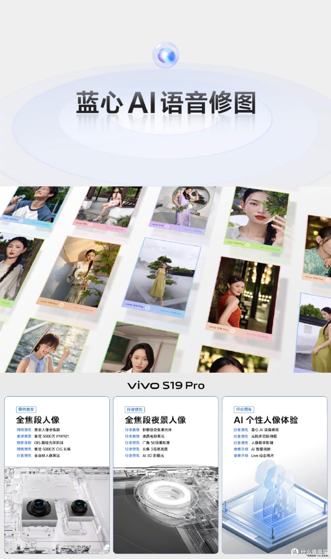 黄金握持手感,轻薄高性能体验 vivo S19 Pro全方位测评