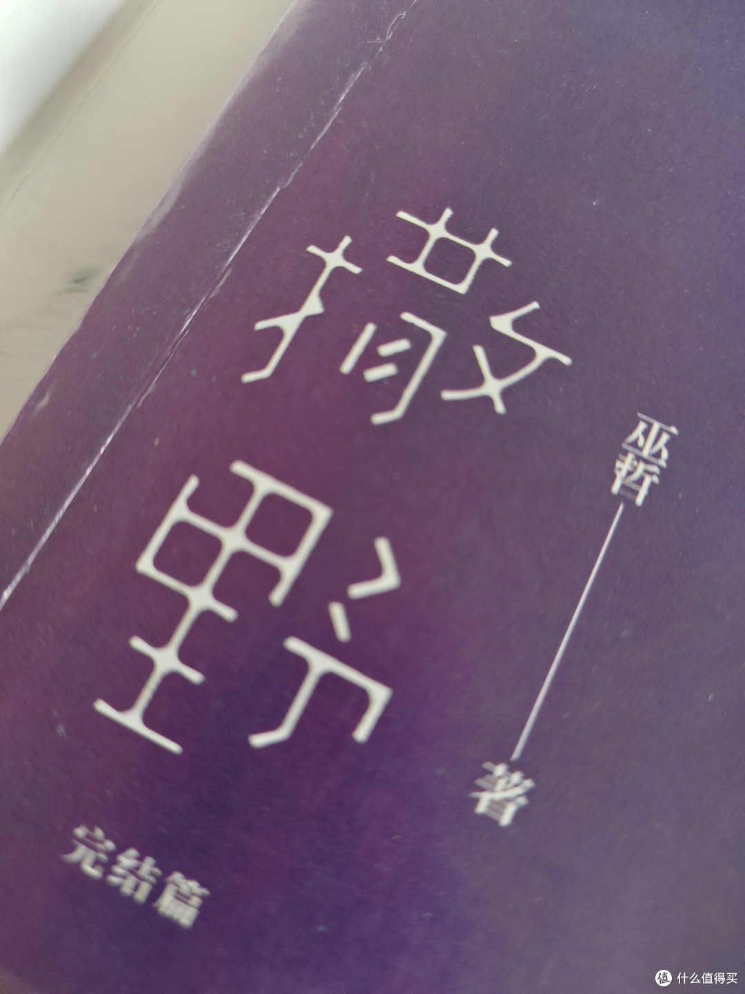 关于青春(下)