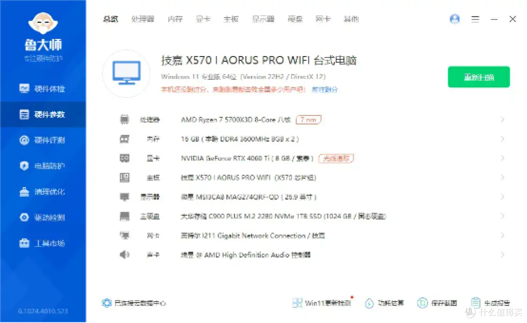在“强敌”环绕的当下,AMD的这颗新发布的5700X3D处理器是否还值得购买?