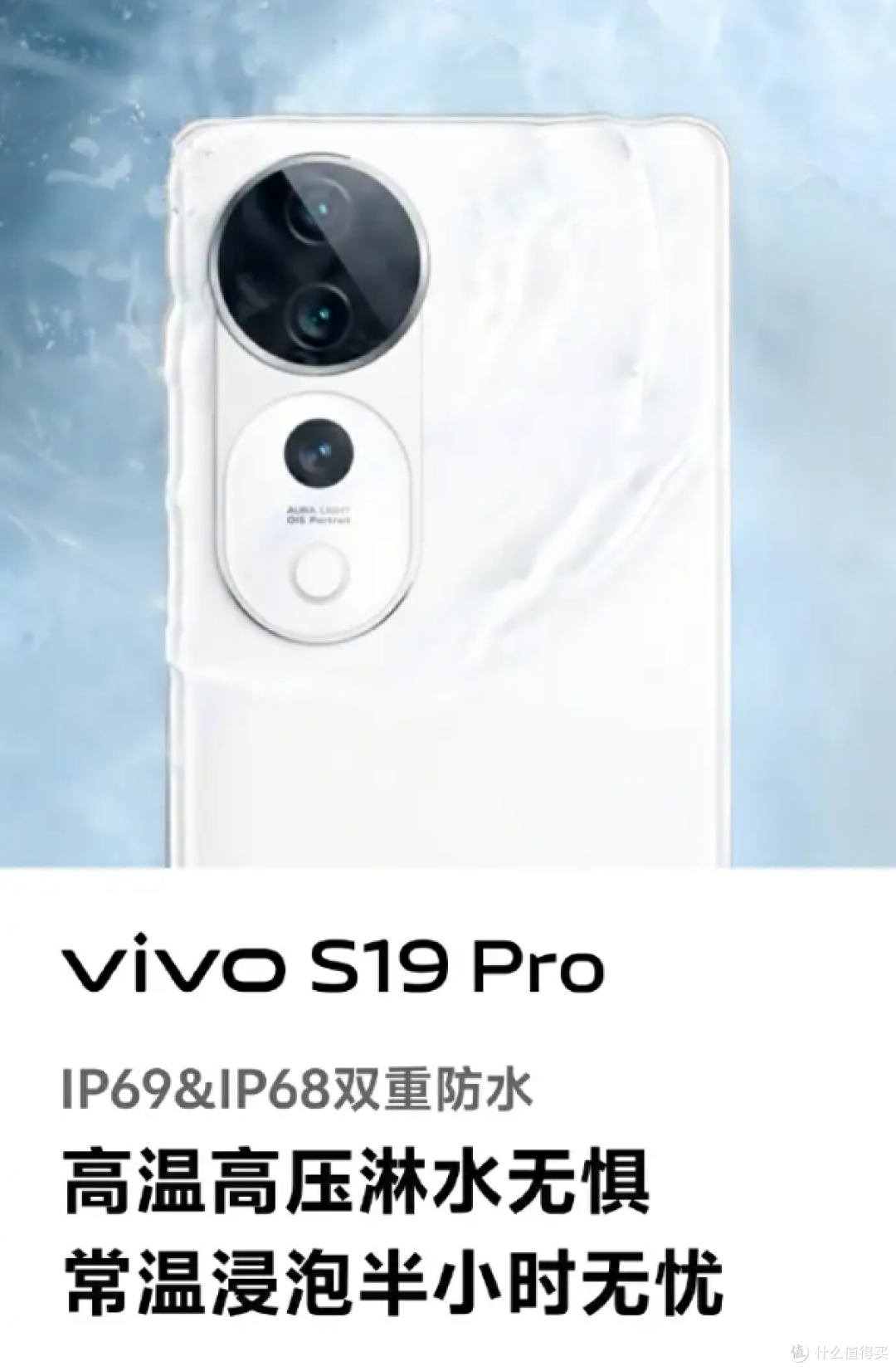 2499起的vivo S19系列是否值得买?每一面都很强