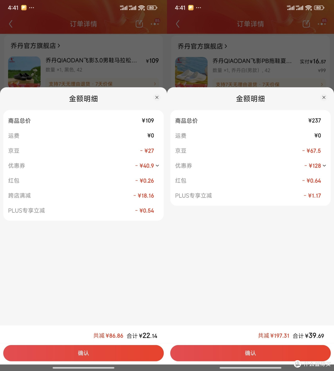 飞影拖鞋2.0和3.0对比