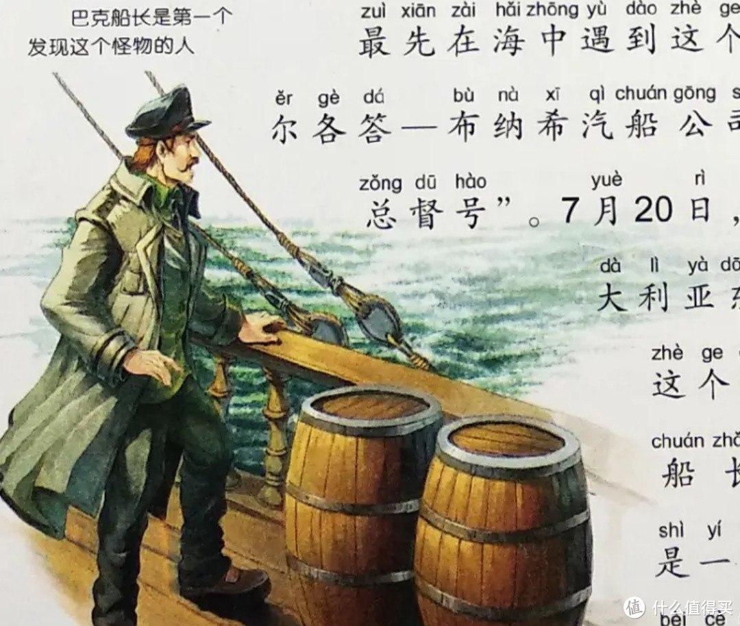 <海底两万里>：开启奇幻海洋之旅的经典之作