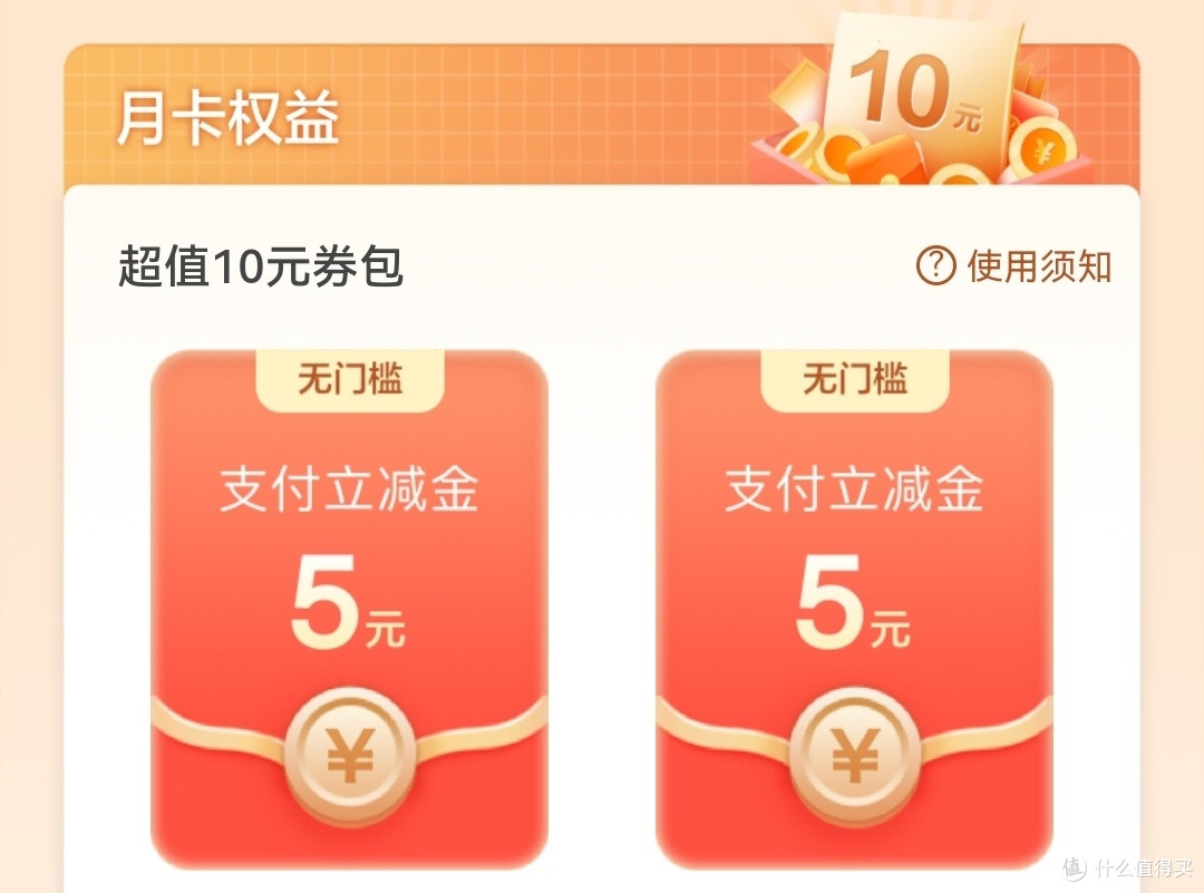 农行6月上新,无门槛纯送钱!农行10元立减金,手慢无!