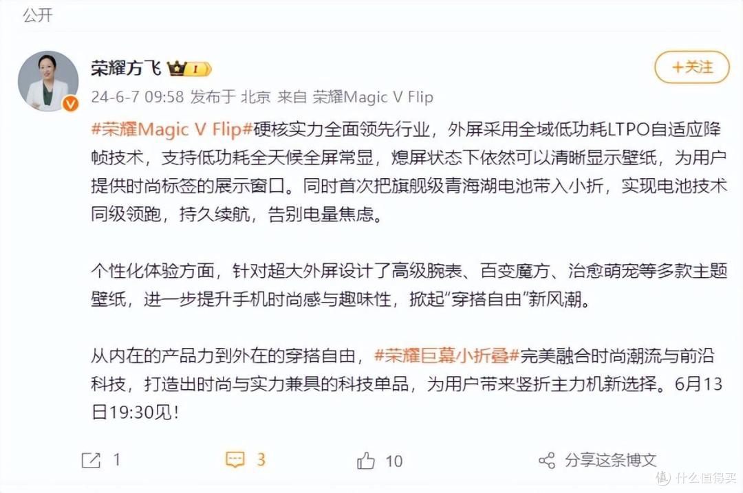 时尚与实力并存，这才是小折叠屏的天花板！