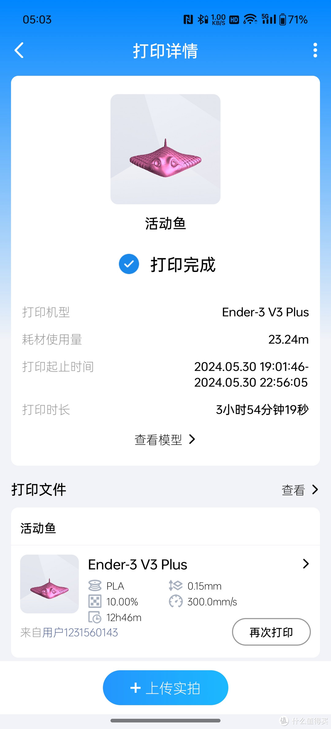 量大管饱！稳定易用！这居然是一台入门级3D打印机？创想三维Ender3 V3 Plus评测