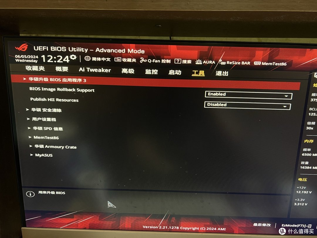 华硕b660g 简单超频