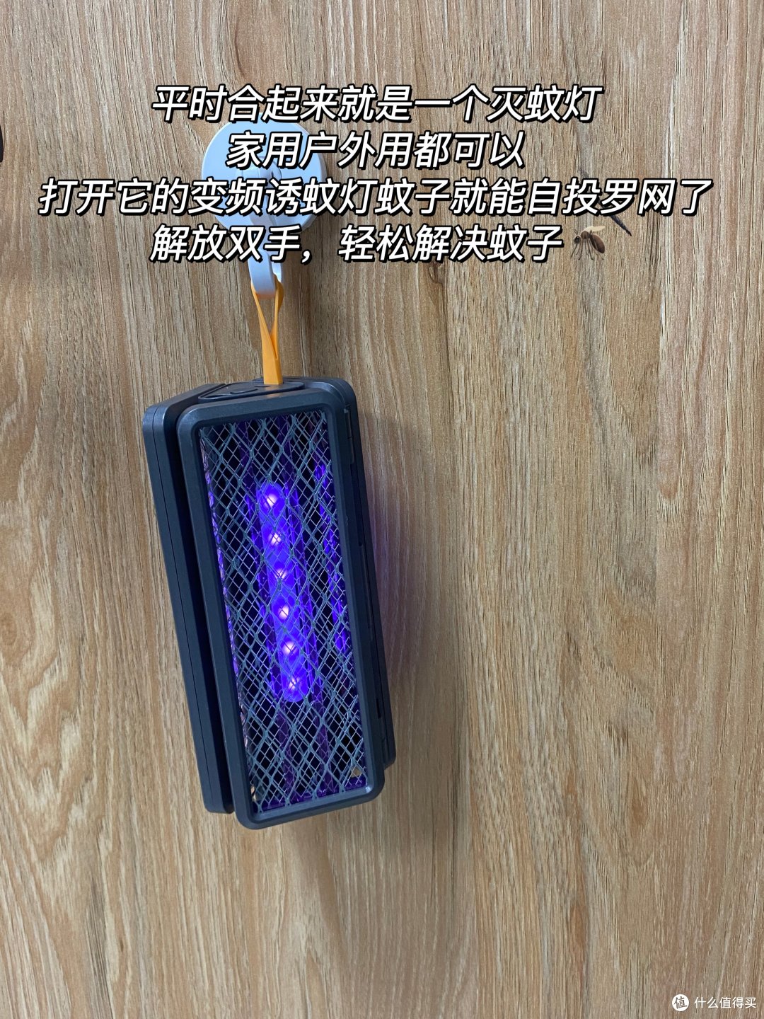 质零V2便携电蚊拍:夏夜家中的宁静卫士,无忧享受清凉晚风