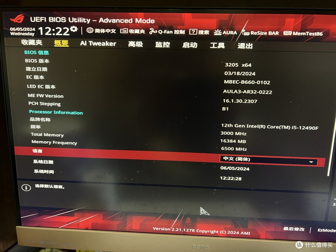 华硕b660g 简单超频
