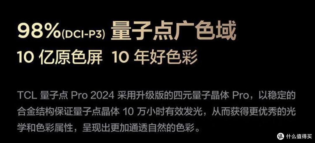 618 TCL电视哪款值得买?