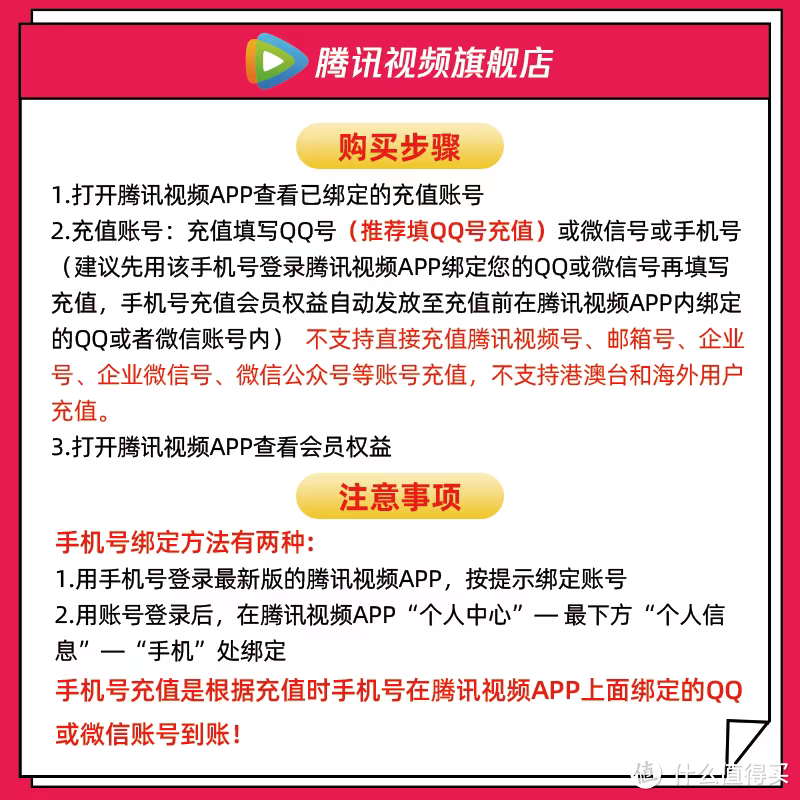 618充值腾讯会员，太划算啦！