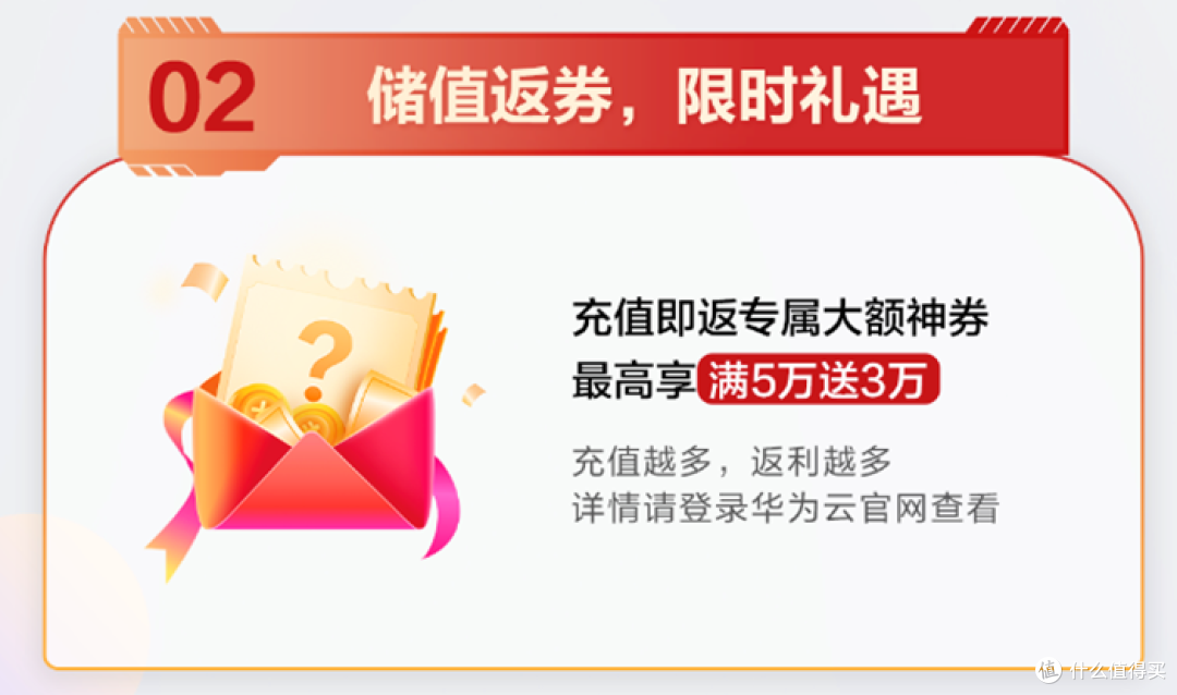 华为云 618 营销季年中即将来袭,大额服务权益等你来享!
