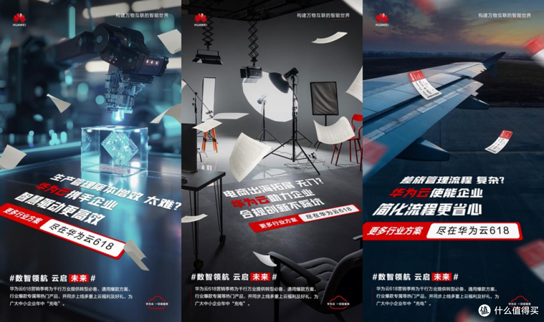 华为云 618 营销季年中即将来袭,大额服务权益等你来享!