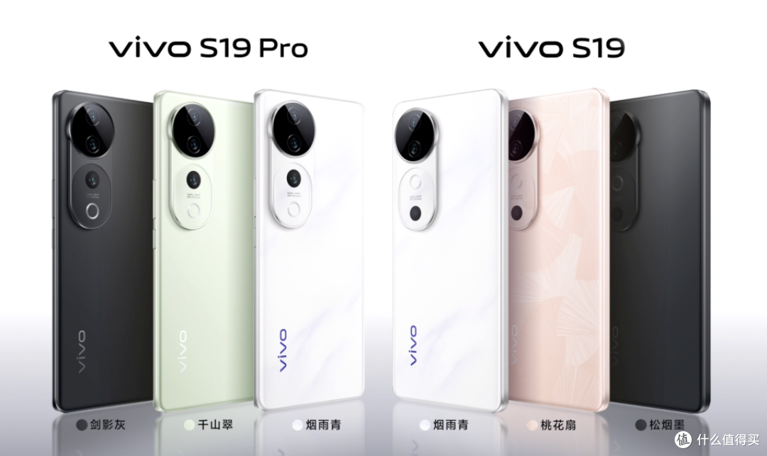 vivo S19系列有多强?升级年轻人需求点,2499起