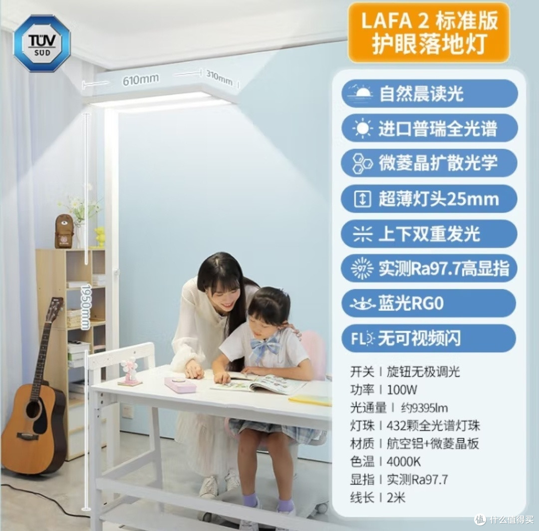 京造米家/松下/雷士落地护眼灯对比!京造落地灯杀回999元!米家落地灯2082元历史新!618可以出手了~