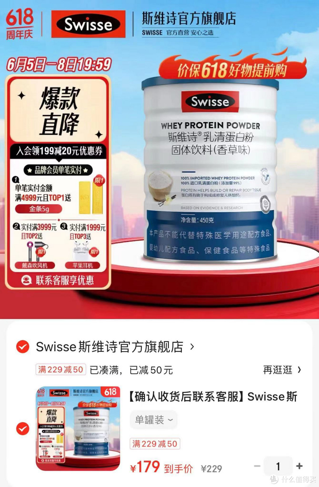 【#Swisse斯维诗# 乳清蛋白粉固体饮料香草味，全新升级来袭！】🎉