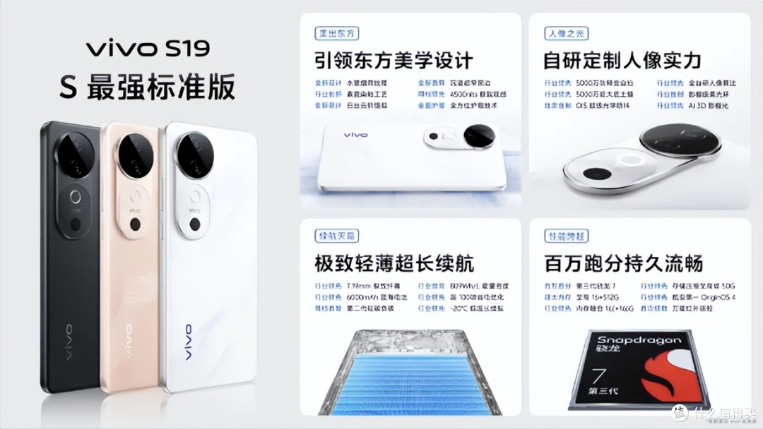 颜才双全,618换机首选!vivo S19系列全面开售中