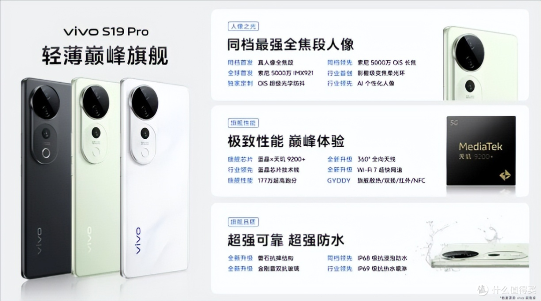 颜才双全,618换机首选!vivo S19系列全面开售中