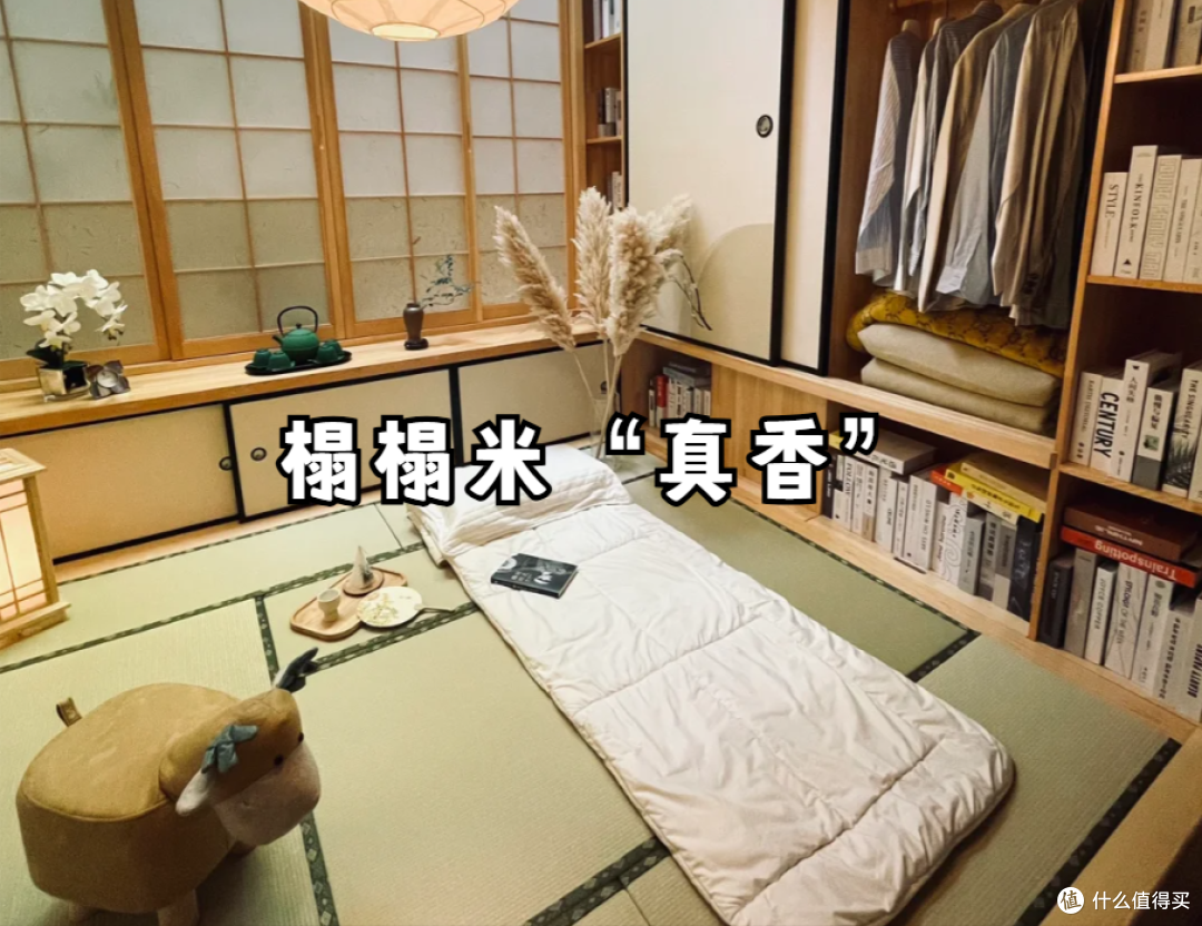 被无数人“劝退”的榻榻米，为啥还有很多人在做？