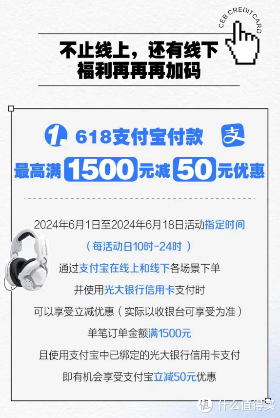 工行110元立减金+光大50元，免费领京东PLUS年卡