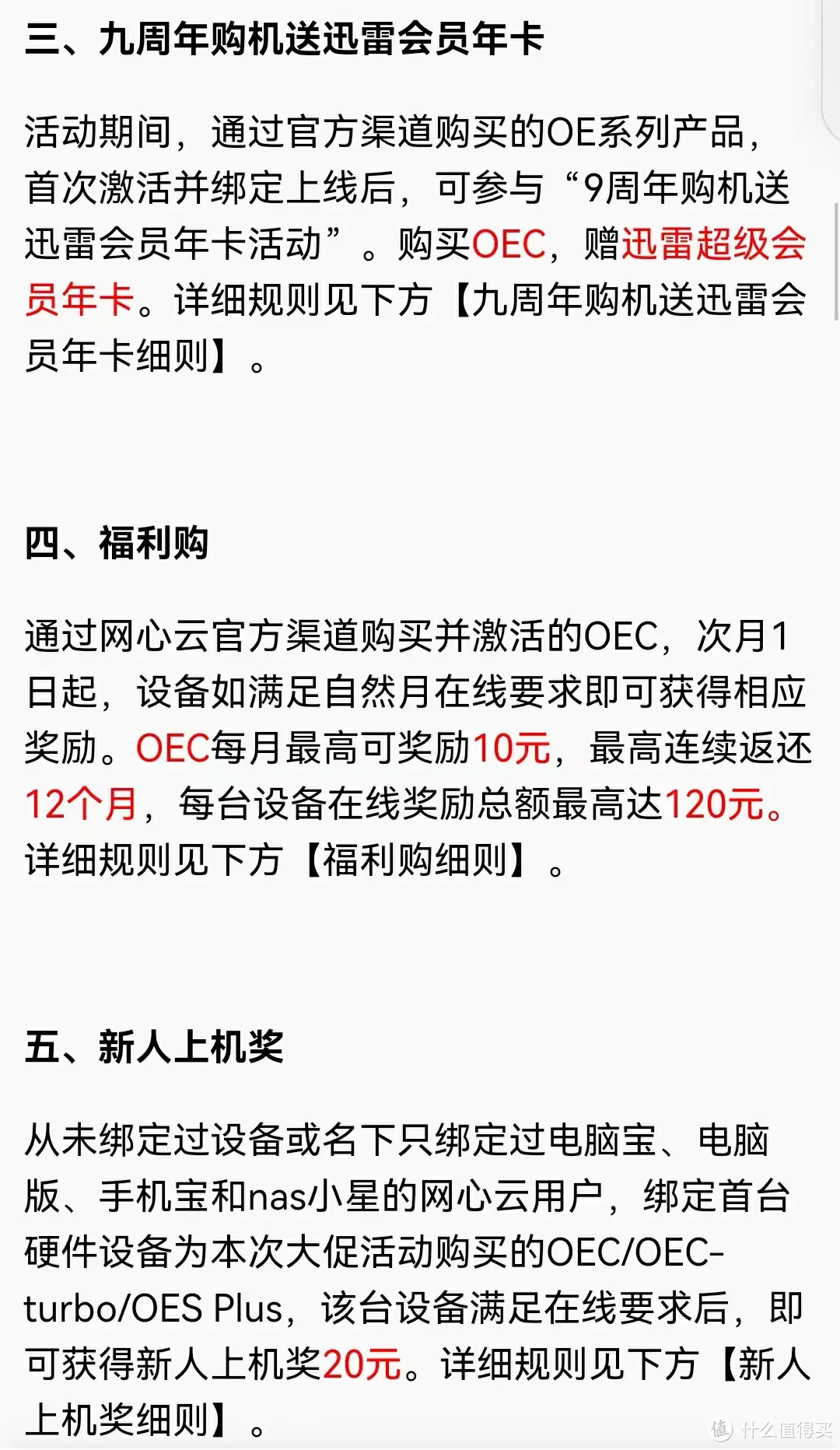 趁618打骨折价加机备战暑假，增加睡后收入