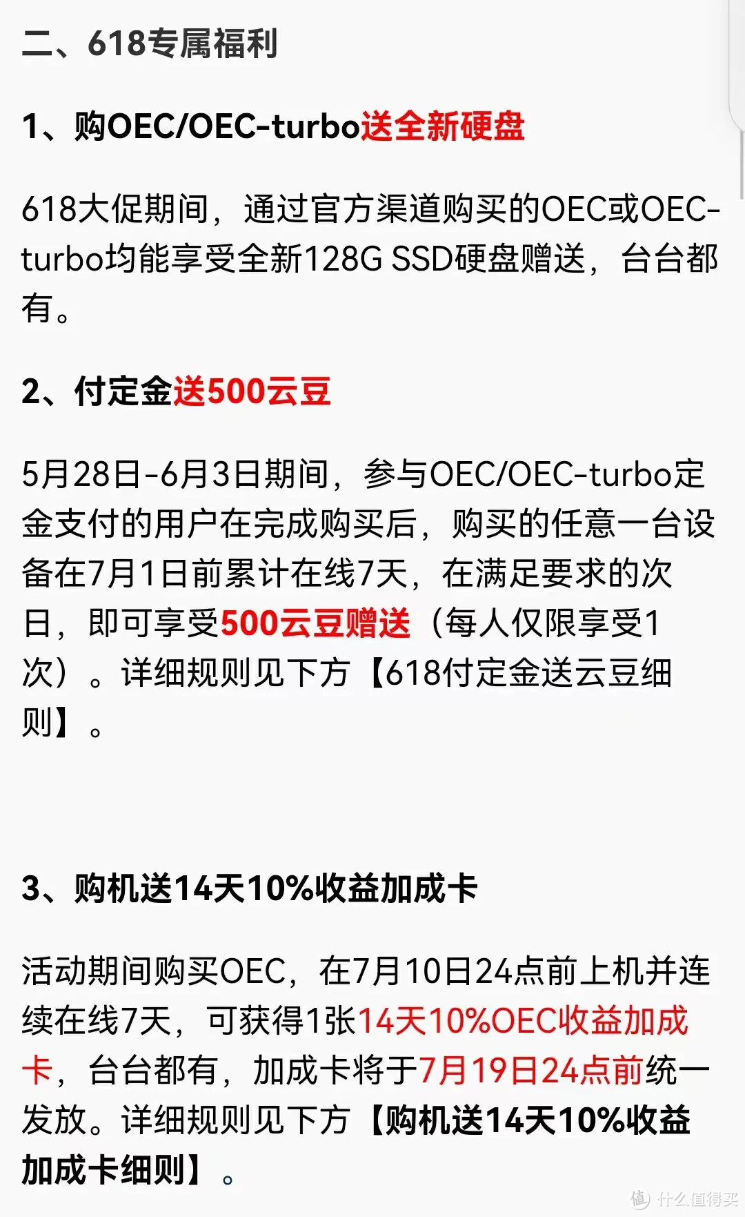 趁618打骨折价加机备战暑假，增加睡后收入