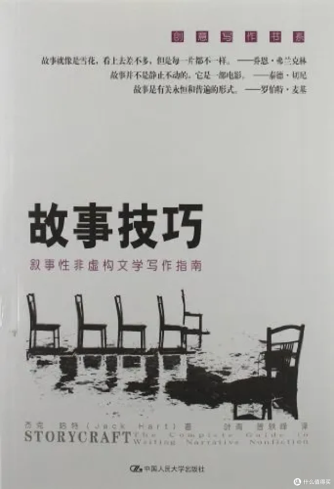 “创意写作书系”的本数太多了！哪本值得读？