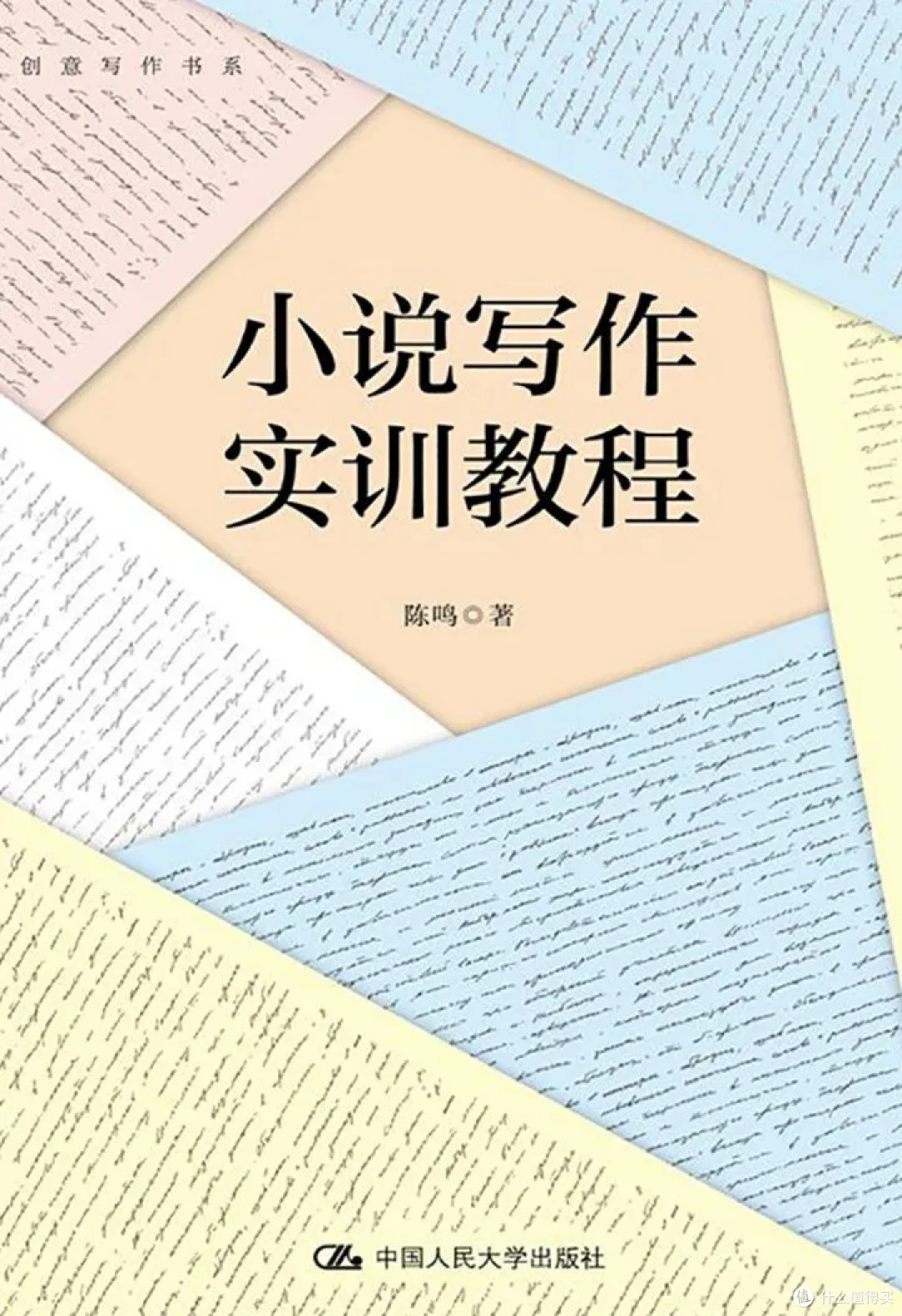 “创意写作书系”的本数太多了！哪本值得读？
