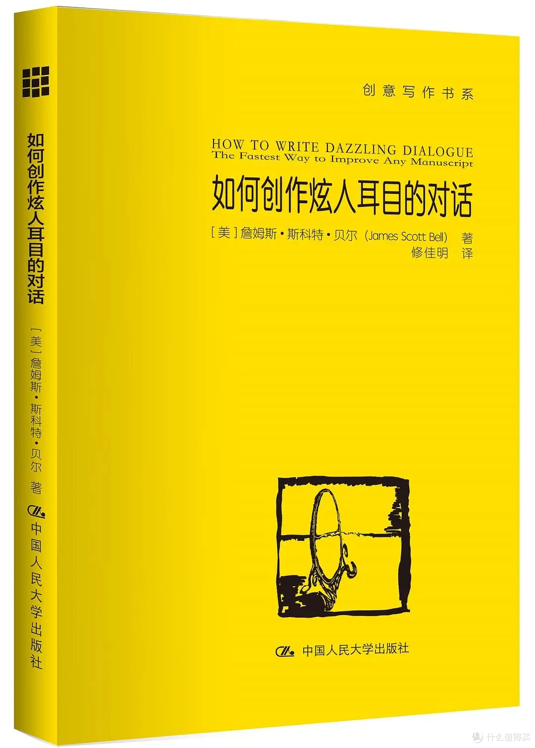 “创意写作书系”的本数太多了！哪本值得读？