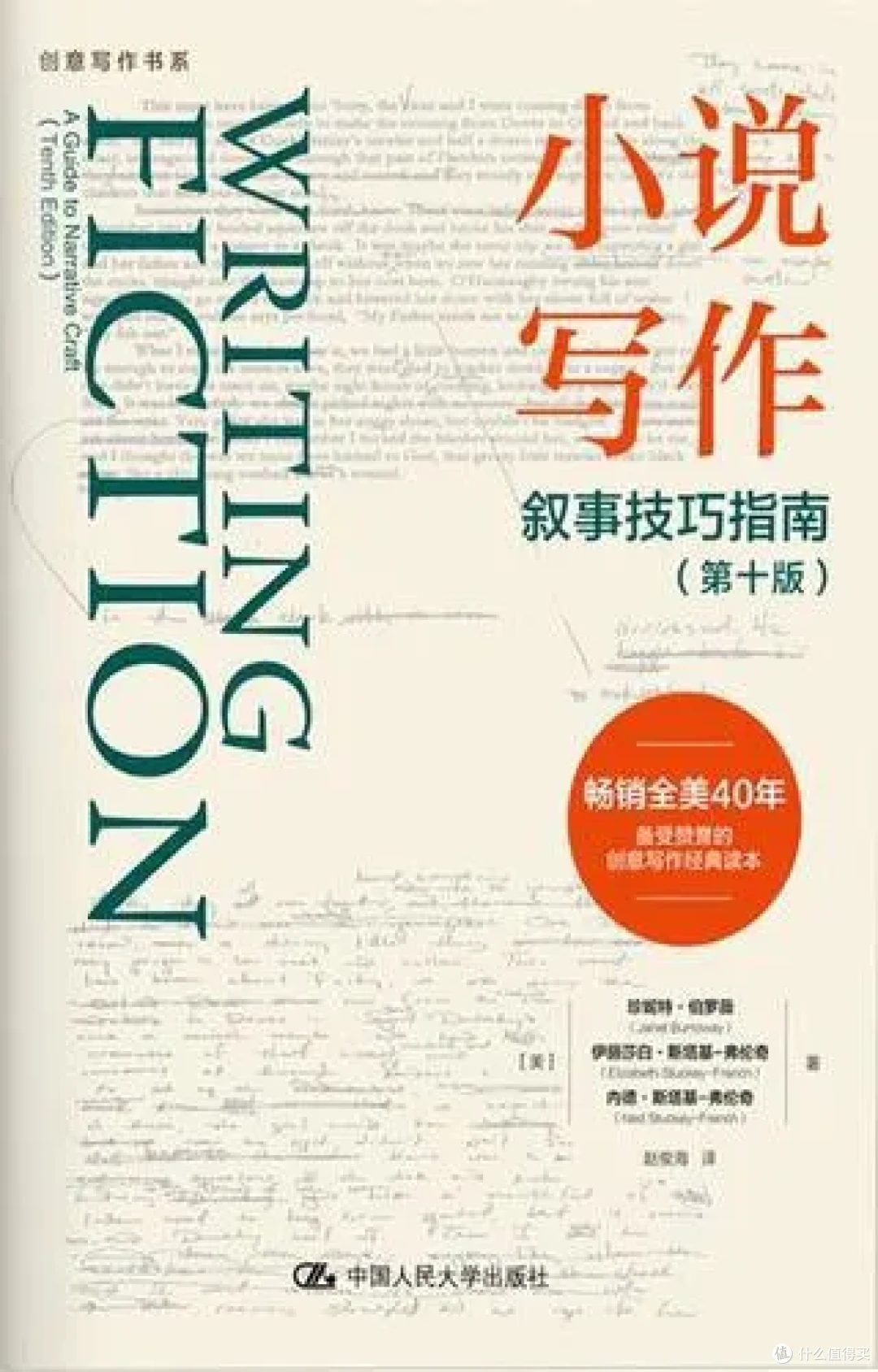 “创意写作书系”的本数太多了！哪本值得读？