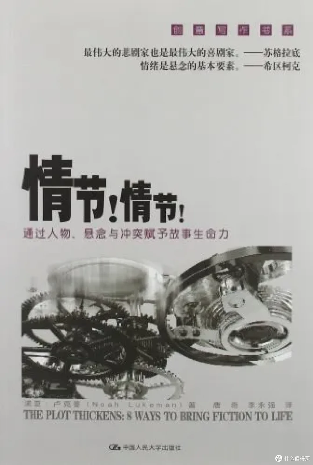 “创意写作书系”的本数太多了！哪本值得读？