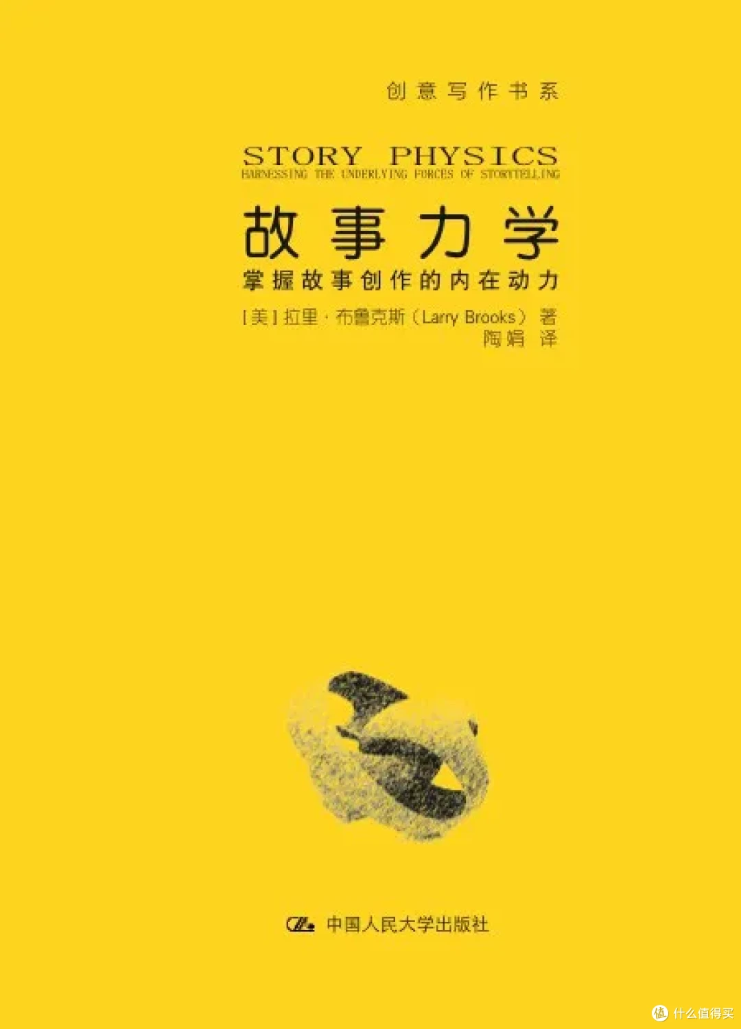 “创意写作书系”的本数太多了！哪本值得读？