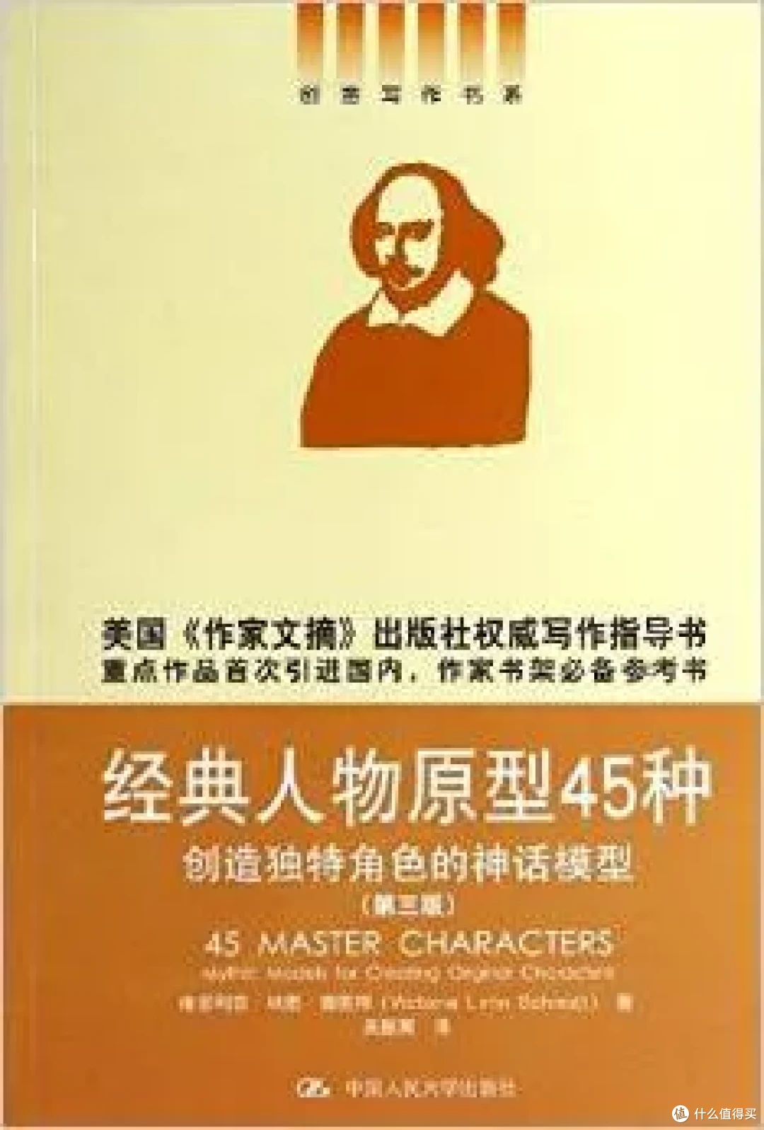 “创意写作书系”的本数太多了！哪本值得读？