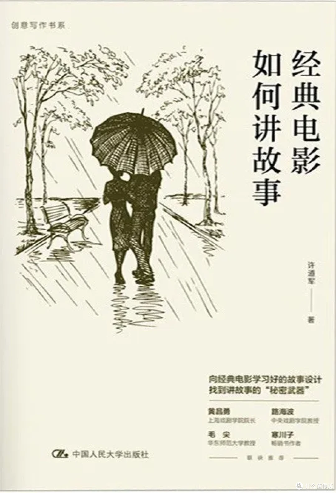 “创意写作书系”的本数太多了！哪本值得读？