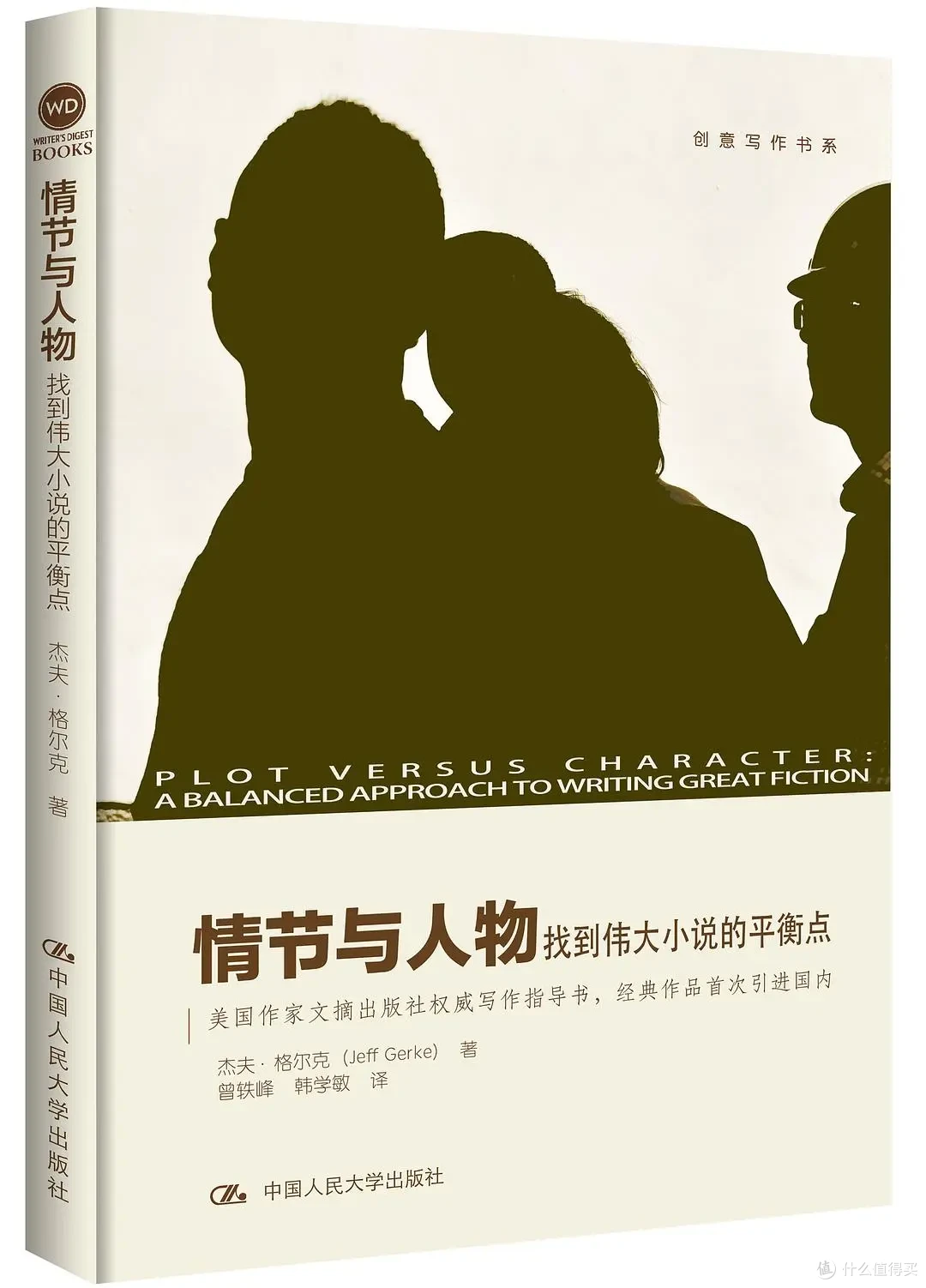 “创意写作书系”的本数太多了！哪本值得读？