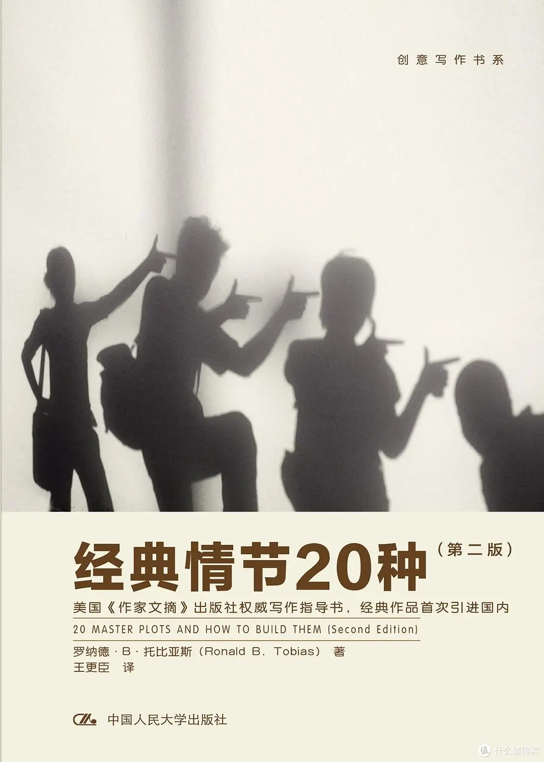 “创意写作书系”的本数太多了！哪本值得读？