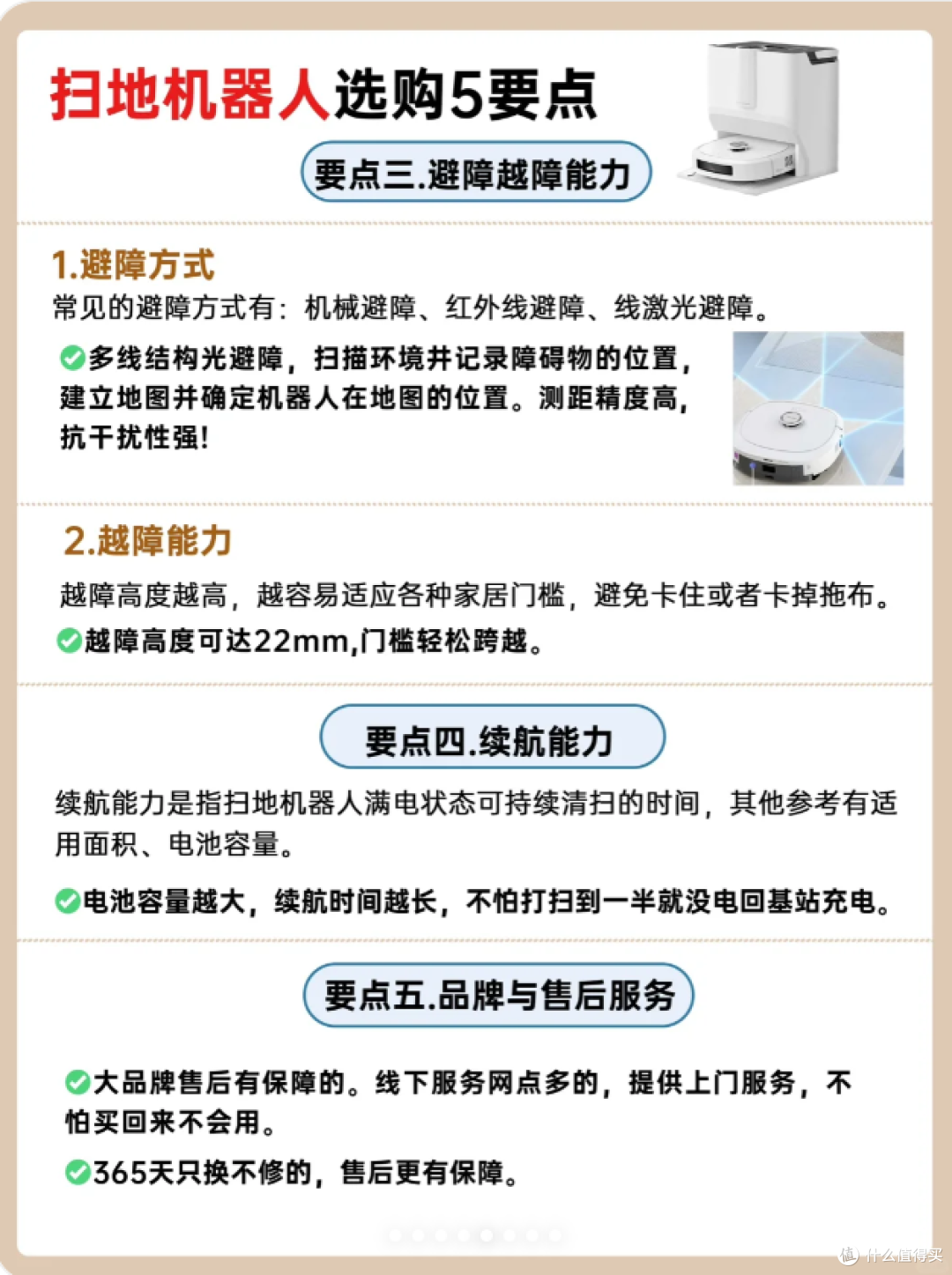 别急看完再决定‼️扫地机机器人保姆级攻略