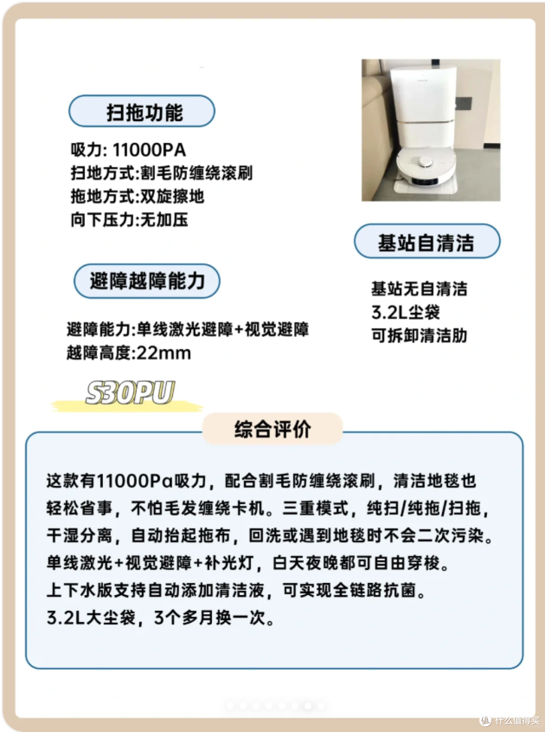 别急看完再决定‼️扫地机机器人保姆级攻略