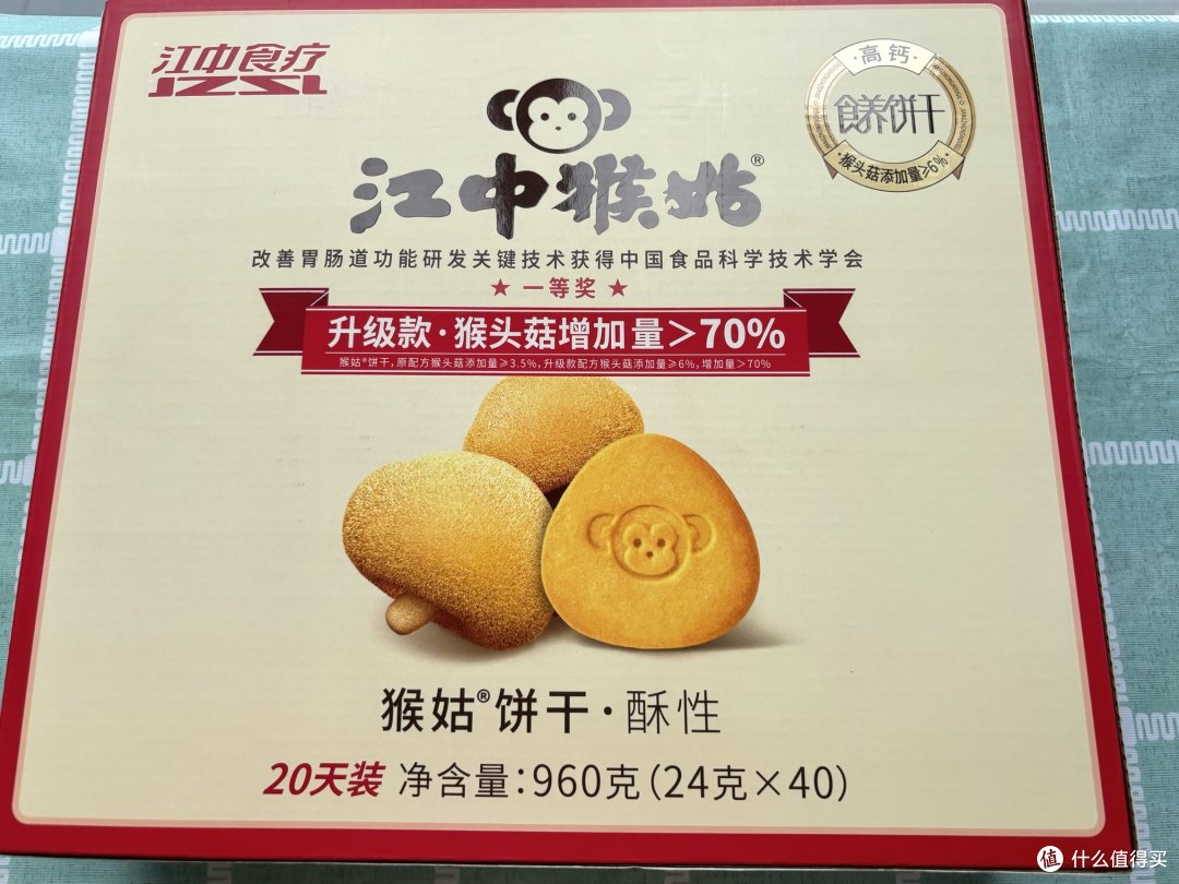 养胃又好吃的秘密武器!吃完还想吃！