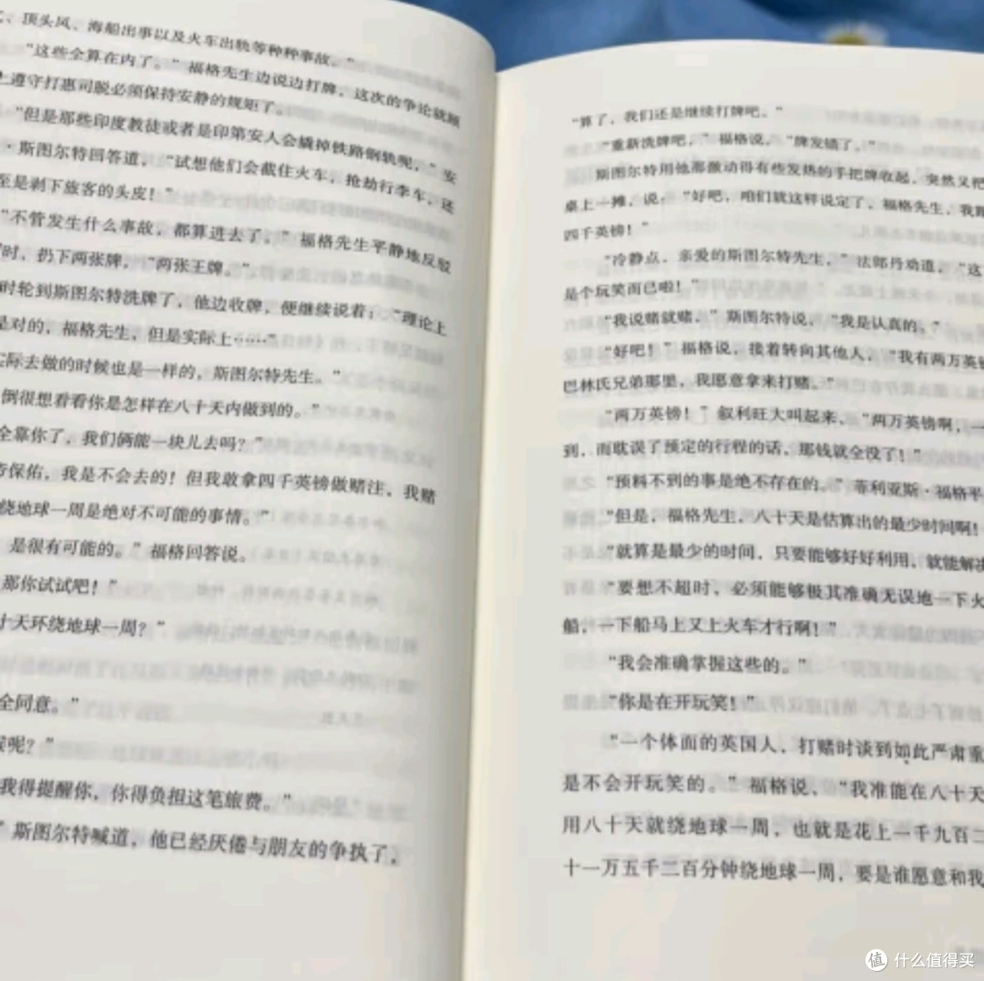 八十天环游世界