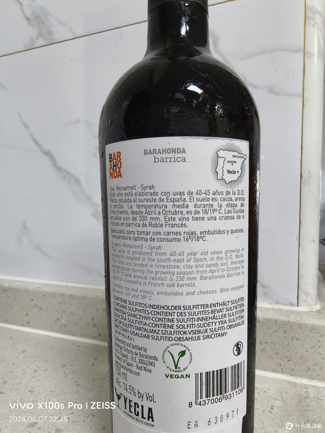 边喝边学边分享--西班牙巴洛候葡萄酒