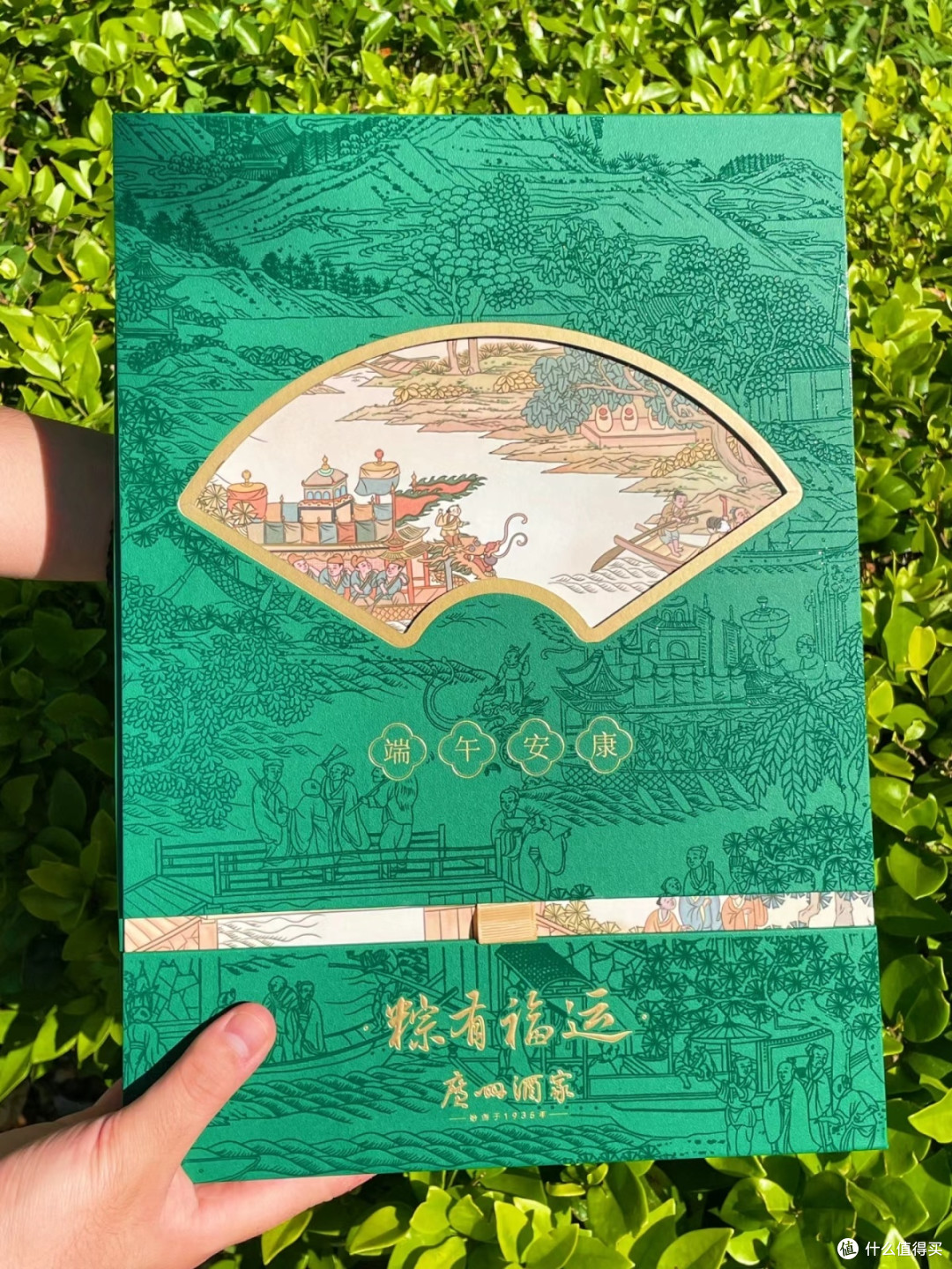 广州酒家"粽有福运"礼盒