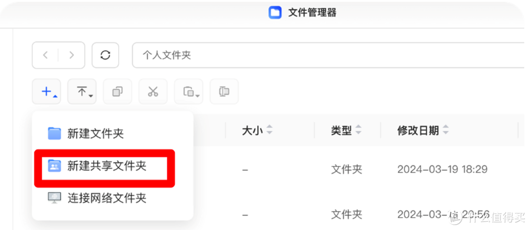 【保姆级教程】一键让手机电脑共享海量存储，UGOS Pro 权限管理超详细图文教程