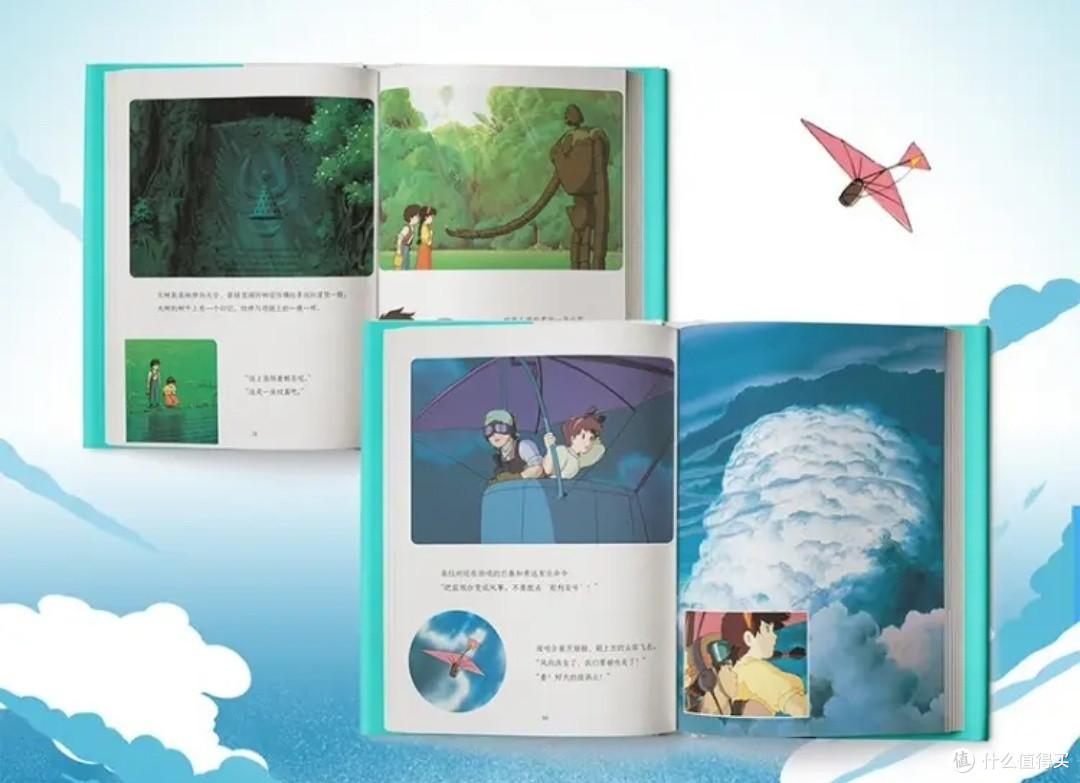 《天空之城》:一场梦幻的飞行之旅