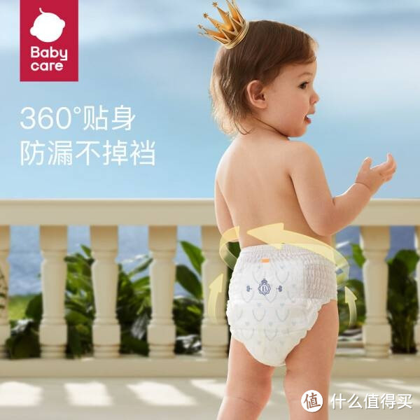 babycare 皇室木法沙的王国拉拉裤尿不湿成长裤新升级