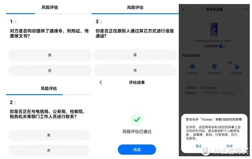 ToDesk手机远程控制怎么操作，超详细教程