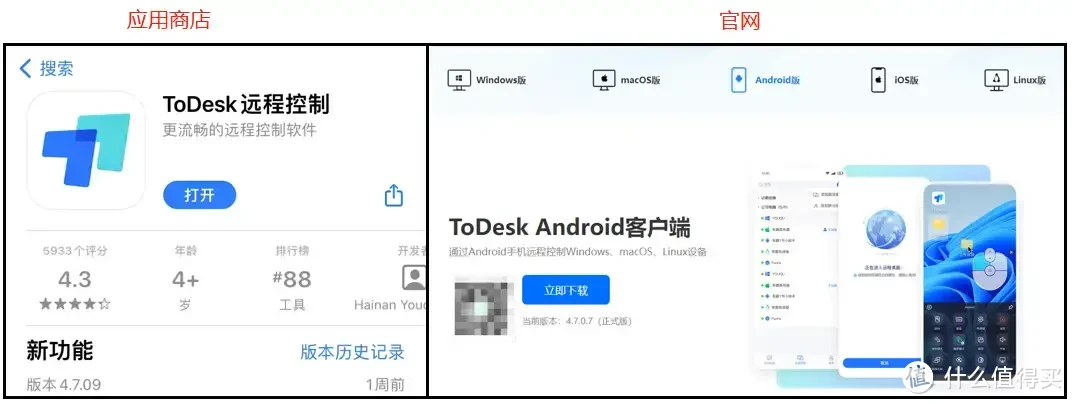 ToDesk手机远程控制怎么操作，超详细教程