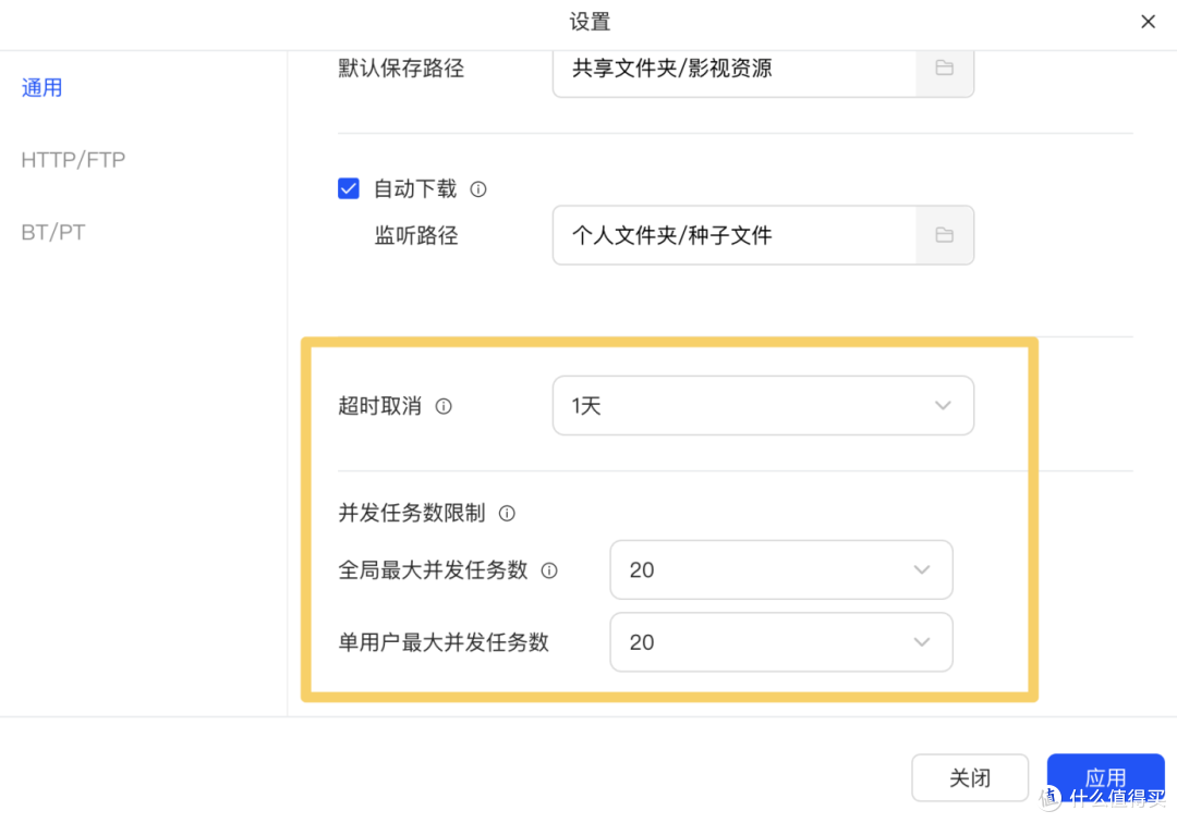 如何优雅摸鱼快速下片?UGOS Pro 系统使用教程第七期