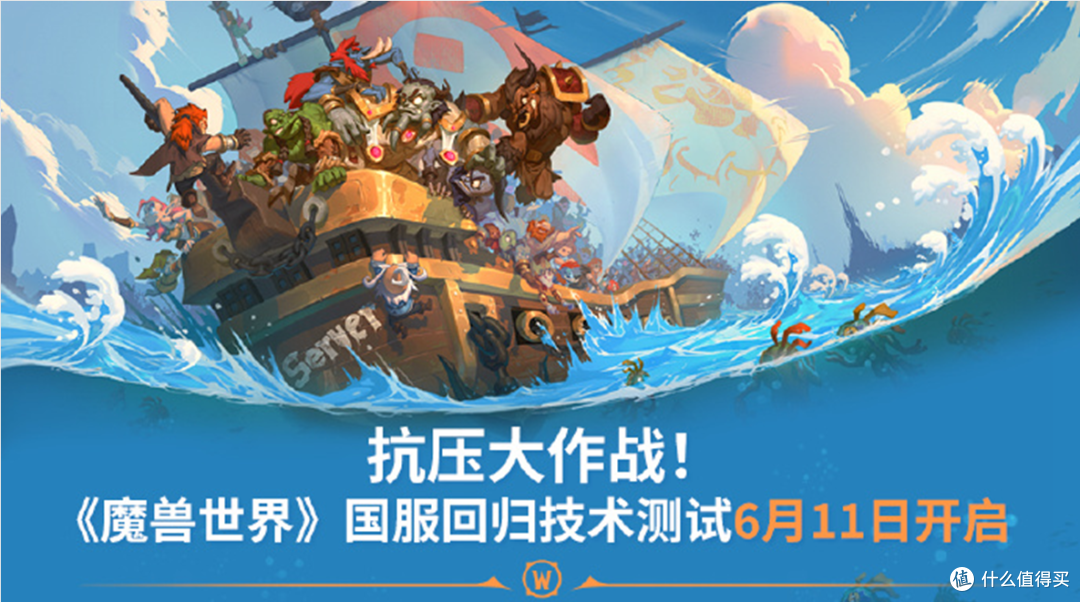 魔兽重归之日，电脑新装之时