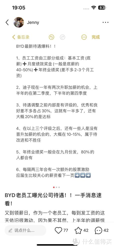 大环境就业不乐观？比亚迪：员工才是企业未来，应届生年薪达20万