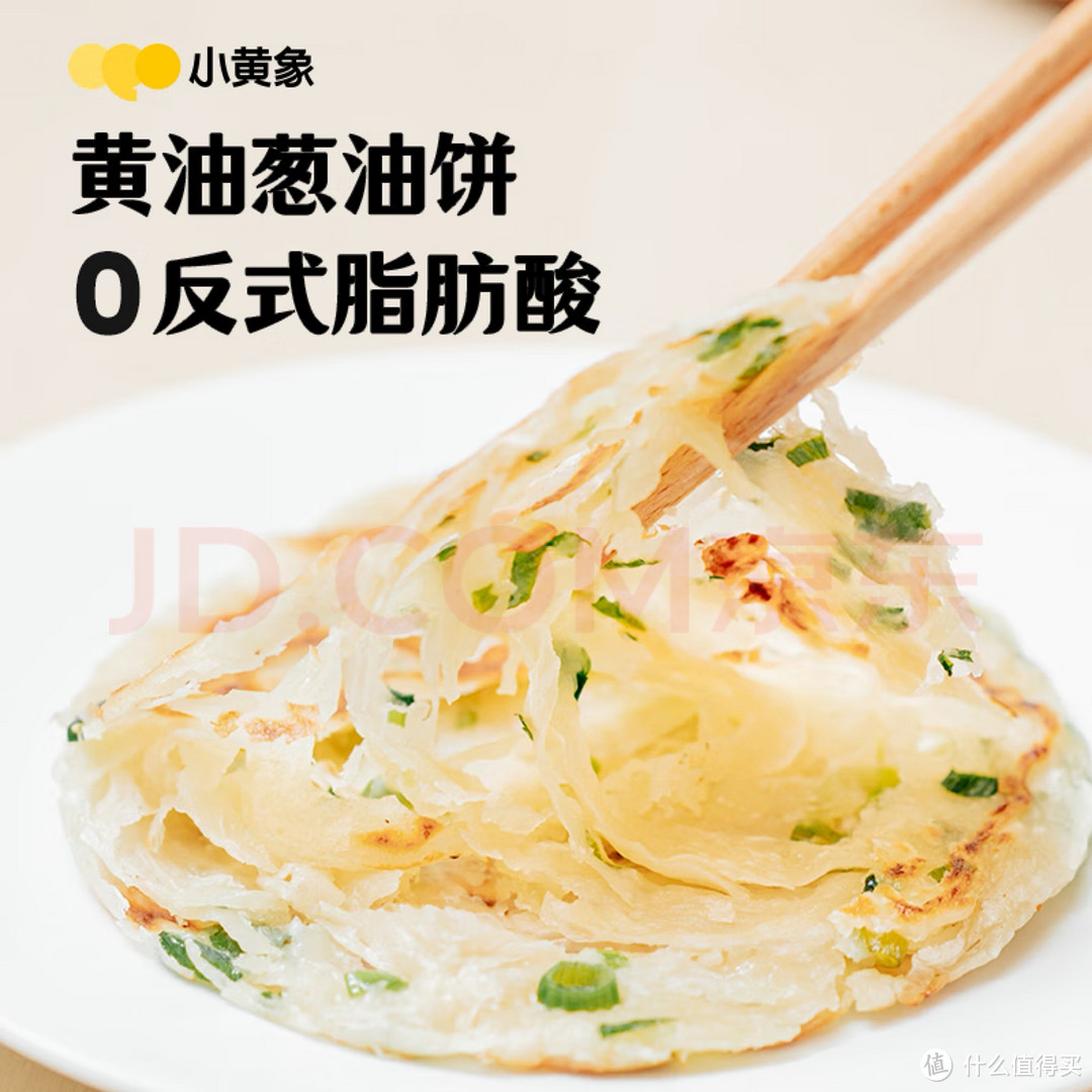 小黄象葱油饼